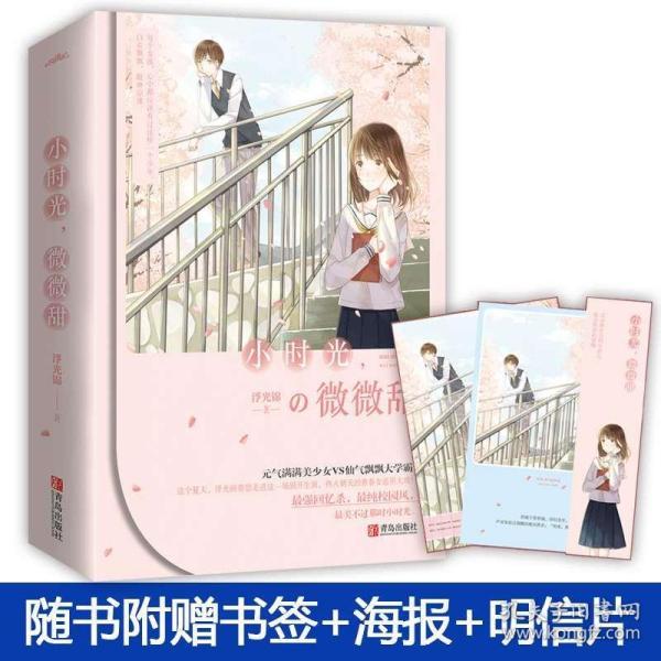 逗小猴开心系列210